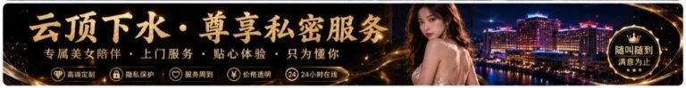 Genting Escort | 云顶高原-按摩下水场 | 云顶小姐/美女服务