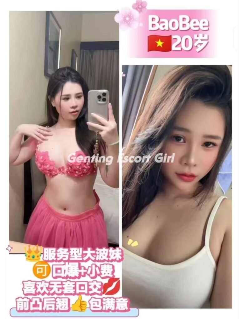 云顶高原-按摩下水场 | 云顶小姐/美女服务 | Genting Escort