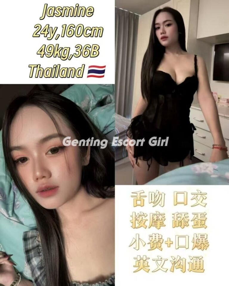 云顶高原-按摩下水场 | 云顶小姐/美女服务 | Genting Escort